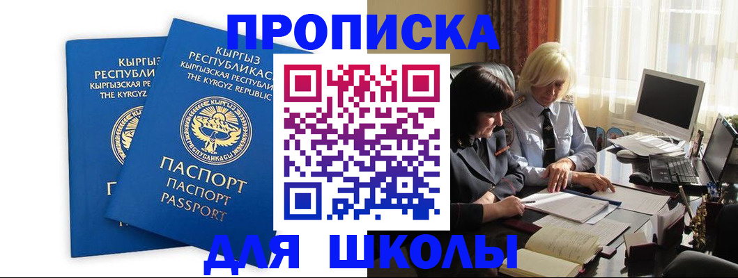 прописка иностранных граждан в Лесосибирске