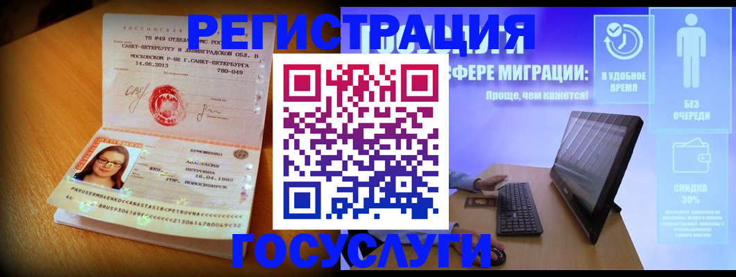 прописка гарантия в Лесосибирске