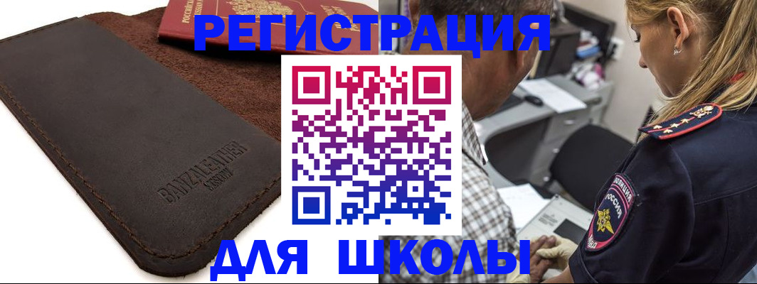 прописка иностранных граждан в Лесосибирске