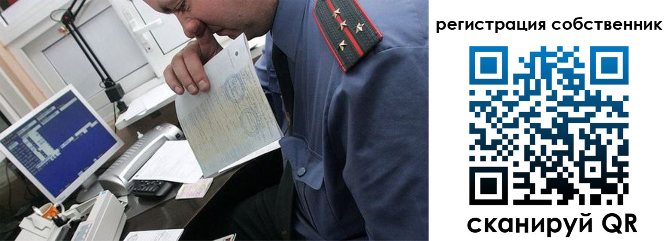 временная регистрация гарантия в Лесосибирске