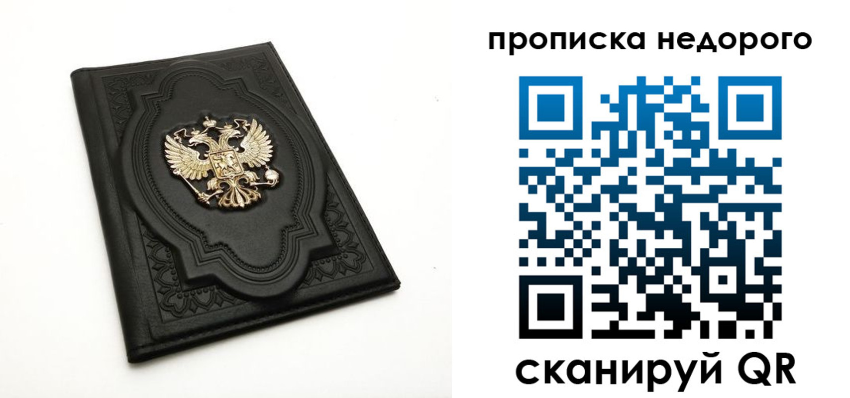 прописка для школы в Лесосибирске