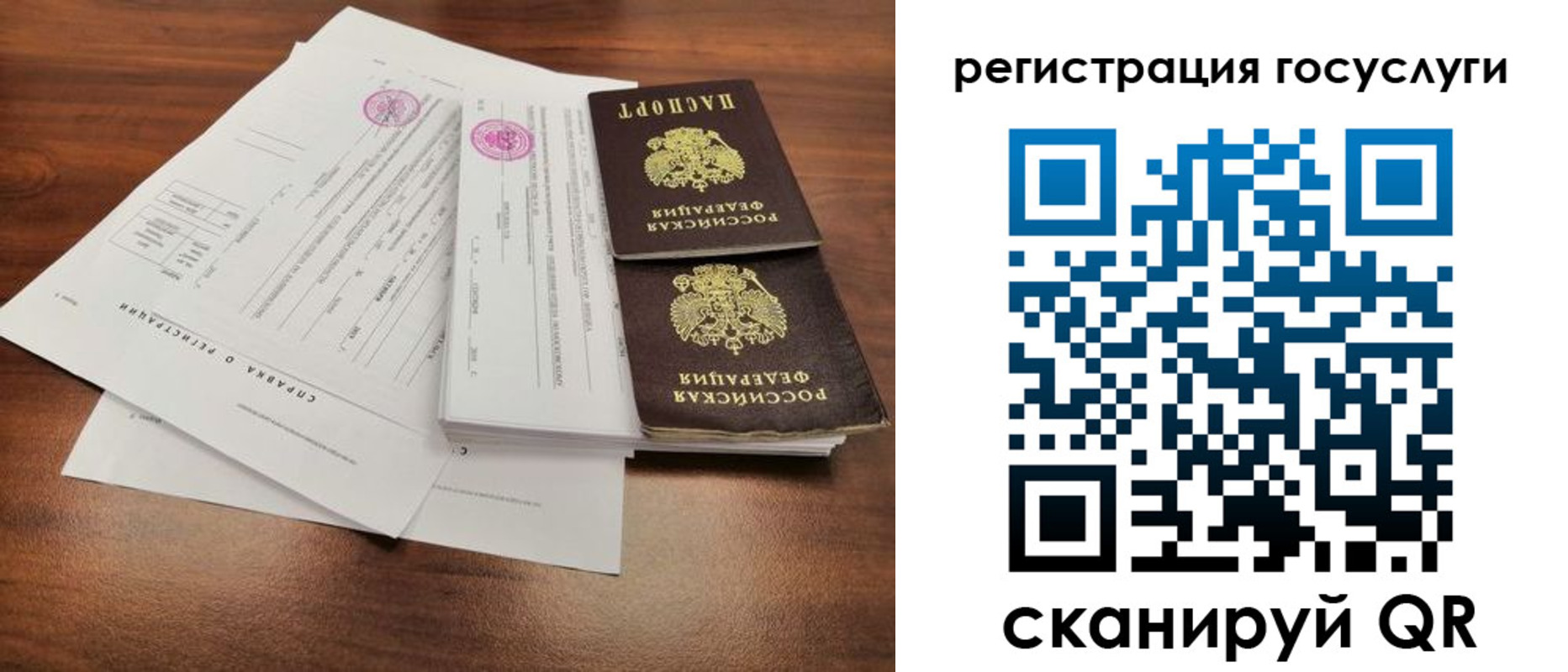 временная регистрация для школы в Лесосибирске