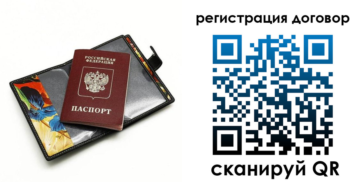 прописка паспорт в Лесосибирске