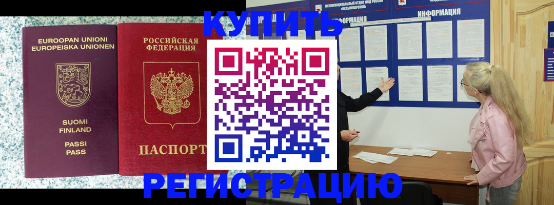 прописка для кредита в Лесосибирске