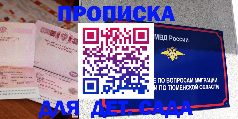 пропишу в квартире в Лесосибирске