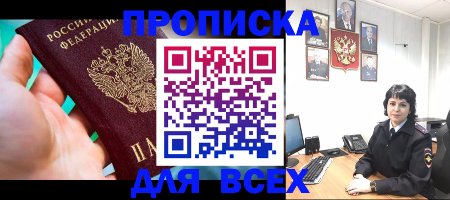 где прописаться в Лесосибирске