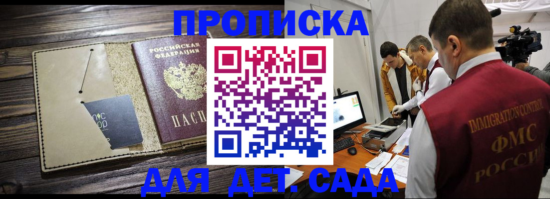 временная регистрация в квартире в Лесосибирске
